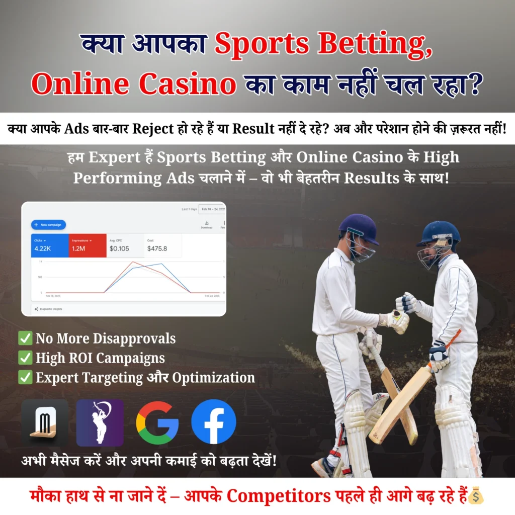 Google Ads strategy for online betting and cricket ID providers