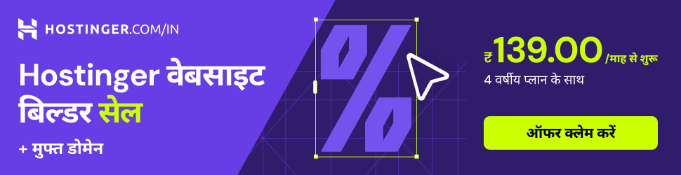 Hostinger Web Hosting Deal 2025